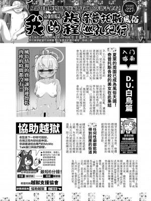 [ふつうのタピオカやさん (よろず)] ブルアカ風俗合同誌 キヴォトス王 (ブルーアーカイブ) [中国翻訳] [DL版]_055