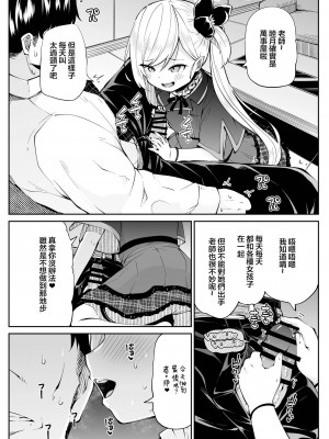 [ふつうのタピオカやさん (よろず)] ブルアカ風俗合同誌 キヴォトス王 (ブルーアーカイブ) [中国翻訳] [DL版]_068