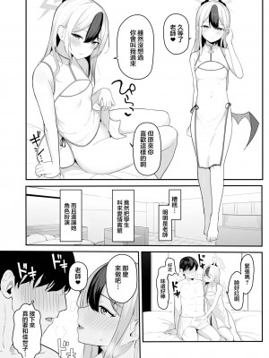 [ふつうのタピオカやさん (よろず)] ブルアカ風俗合同誌 キヴォトス王 (ブルーアーカイブ) [中国翻訳] [DL版]_072