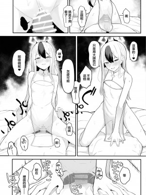 [ふつうのタピオカやさん (よろず)] ブルアカ風俗合同誌 キヴォトス王 (ブルーアーカイブ) [中国翻訳] [DL版]_074