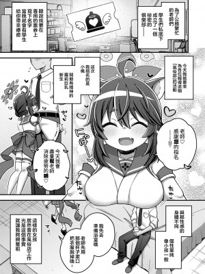 [ふつうのタピオカやさん (よろず)] ブルアカ風俗合同誌 キヴォトス王 (ブルーアーカイブ) [中国翻訳] [DL版]_048