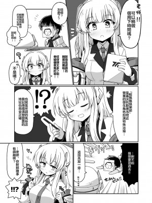 [ふつうのタピオカやさん (よろず)] ブルアカ風俗合同誌 キヴォトス王 (ブルーアーカイブ) [中国翻訳] [DL版]_080