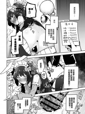 [ふつうのタピオカやさん (よろず)] ブルアカ風俗合同誌 キヴォトス王 (ブルーアーカイブ) [中国翻訳] [DL版]_053