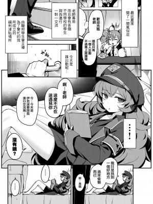 [ふつうのタピオカやさん (よろず)] ブルアカ風俗合同誌 キヴォトス王 (ブルーアーカイブ) [中国翻訳] [DL版]_035