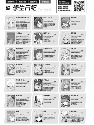 [ふつうのタピオカやさん (よろず)] ブルアカ風俗合同誌 キヴォトス王 (ブルーアーカイブ) [中国翻訳] [DL版]_103