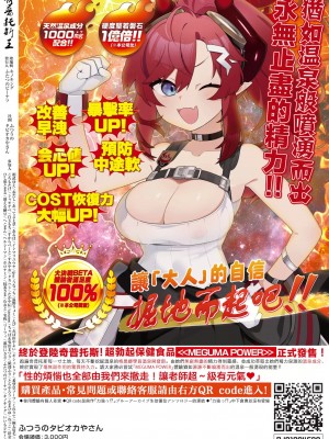 [ふつうのタピオカやさん (よろず)] ブルアカ風俗合同誌 キヴォトス王 (ブルーアーカイブ) [中国翻訳] [DL版]_106