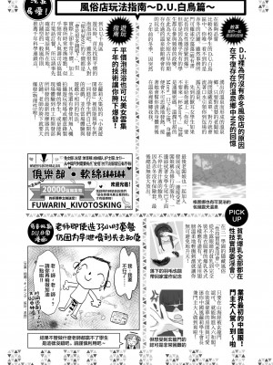 [ふつうのタピオカやさん (よろず)] ブルアカ風俗合同誌 キヴォトス王 (ブルーアーカイブ) [中国翻訳] [DL版]_056