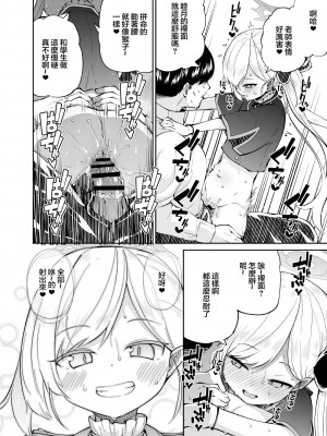 [ふつうのタピオカやさん (よろず)] ブルアカ風俗合同誌 キヴォトス王 (ブルーアーカイブ) [中国翻訳] [DL版]_069