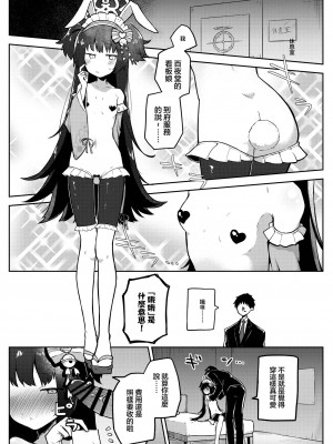 [ふつうのタピオカやさん (よろず)] ブルアカ風俗合同誌 キヴォトス王 (ブルーアーカイブ) [中国翻訳] [DL版]_052