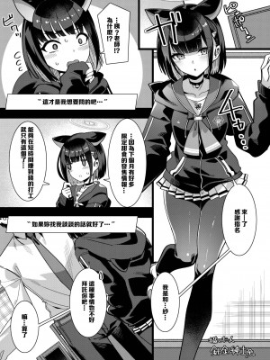 [ふつうのタピオカやさん (よろず)] ブルアカ風俗合同誌 キヴォトス王 (ブルーアーカイブ) [中国翻訳] [DL版]_057