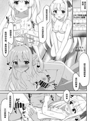 [ふつうのタピオカやさん (よろず)] ブルアカ風俗合同誌 キヴォトス王 (ブルーアーカイブ) [中国翻訳] [DL版]_084