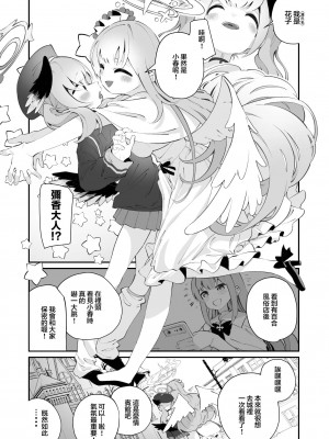 [ふつうのタピオカやさん (よろず)] ブルアカ風俗合同誌 キヴォトス王 (ブルーアーカイブ) [中国翻訳] [DL版]_092