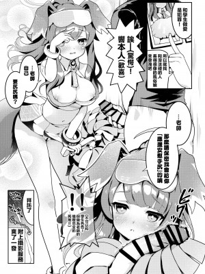 [ふつうのタピオカやさん (よろず)] ブルアカ風俗合同誌 キヴォトス王 (ブルーアーカイブ) [中国翻訳] [DL版]_061