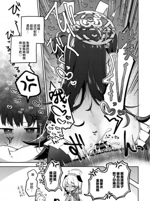 [ふつうのタピオカやさん (よろず)] ブルアカ風俗合同誌 キヴォトス王 (ブルーアーカイブ) [中国翻訳] [DL版]_054