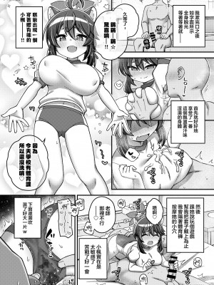 [ふつうのタピオカやさん (よろず)] ブルアカ風俗合同誌 キヴォトス王 (ブルーアーカイブ) [中国翻訳] [DL版]_049