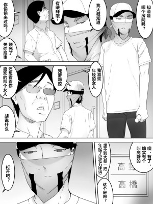 [心海汉化组][三杯酢] 女子寮襲撃_03__002