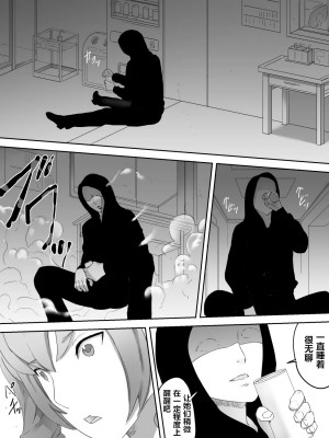 [心海汉化组][三杯酢] 女子寮襲撃_20__019