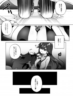[すらいむのかんむり (かんむり)] 勇者パーティの賢者がTSして幸せになる話_06