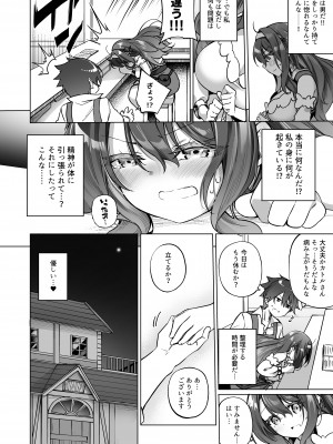 [すらいむのかんむり (かんむり)] 勇者パーティの賢者がTSして幸せになる話_11