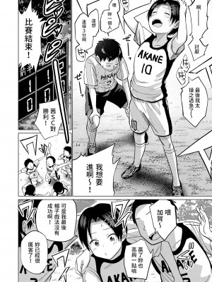 [フンニャカ]&nbsp;&nbsp;はっととりっく&nbsp;&nbsp;(COMIC LO 2023年10月号) [中国翻訳]_02