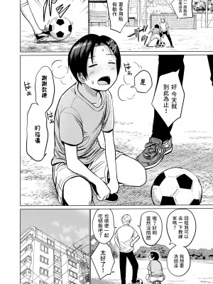 [フンニャカ]&nbsp;&nbsp;はっととりっく&nbsp;&nbsp;(COMIC LO 2023年10月号) [中国翻訳]_06