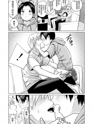 [フンニャカ]&nbsp;&nbsp;はっととりっく&nbsp;&nbsp;(COMIC LO 2023年10月号) [中国翻訳]_04