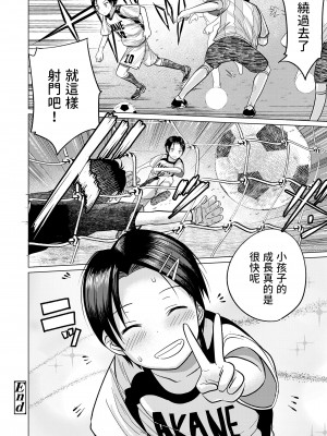 [フンニャカ]&nbsp;&nbsp;はっととりっく&nbsp;&nbsp;(COMIC LO 2023年10月号) [中国翻訳]_26