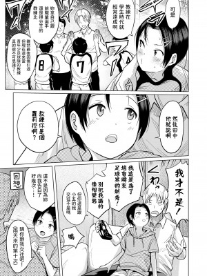 [フンニャカ]&nbsp;&nbsp;はっととりっく&nbsp;&nbsp;(COMIC LO 2023年10月号) [中国翻訳]_03