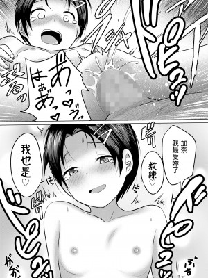 [フンニャカ]&nbsp;&nbsp;はっととりっく&nbsp;&nbsp;(COMIC LO 2023年10月号) [中国翻訳]_23