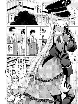 [ぽぽちち (八尋ぽち)] その着せ替え人形はHをする総集編＋5_055