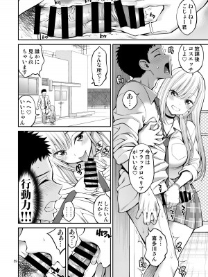 [ぽぽちち (八尋ぽち)] その着せ替え人形はHをする総集編＋5_059