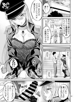 [ぽぽちち (八尋ぽち)] その着せ替え人形はHをする総集編＋5_062