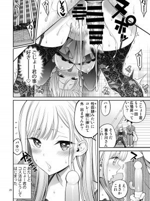 [ぽぽちち (八尋ぽち)] その着せ替え人形はHをする総集編＋5_025