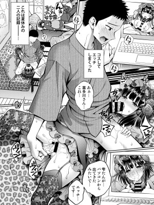 [ぽぽちち (八尋ぽち)] その着せ替え人形はHをする総集編＋5_105