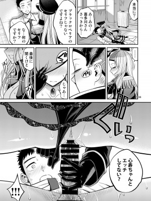 [ぽぽちち (八尋ぽち)] その着せ替え人形はHをする総集編＋5_066