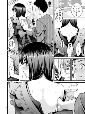 [ぽぽちち (八尋ぽち)] その着せ替え人形はHをする総集編＋5_017