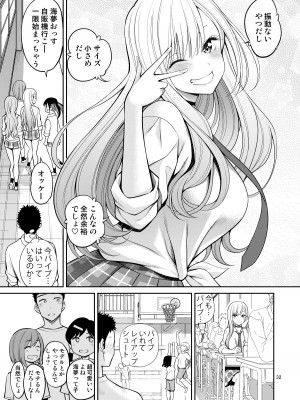 [ぽぽちち (八尋ぽち)] その着せ替え人形はHをする総集編＋5_032