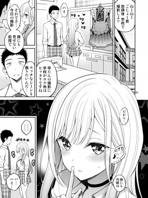 [ぽぽちち (八尋ぽち)] その着せ替え人形はHをする総集編＋5_030