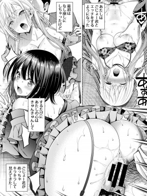 [ぽぽちち (八尋ぽち)] その着せ替え人形はHをする総集編＋5_028