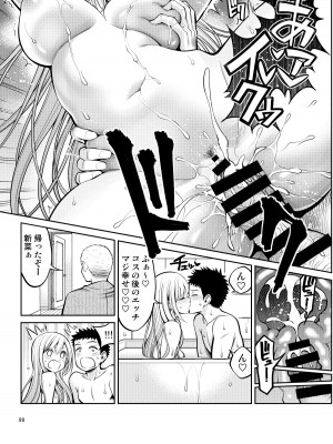 [ぽぽちち (八尋ぽち)] その着せ替え人形はHをする総集編＋5_099