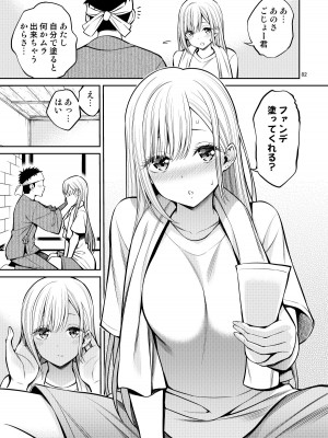 [ぽぽちち (八尋ぽち)] その着せ替え人形はHをする総集編＋5_082