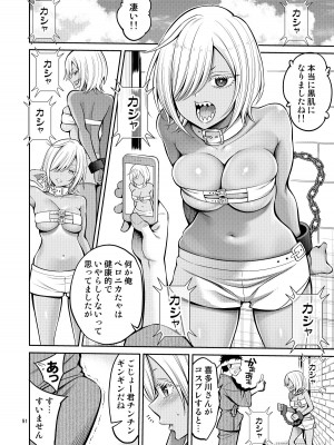 [ぽぽちち (八尋ぽち)] その着せ替え人形はHをする総集編＋5_091