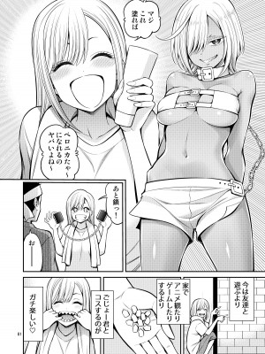 [ぽぽちち (八尋ぽち)] その着せ替え人形はHをする総集編＋5_081