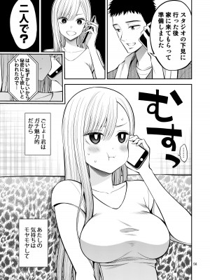 [ぽぽちち (八尋ぽち)] その着せ替え人形はHをする総集編＋5_056