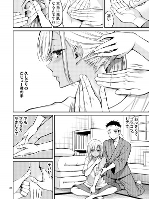 [ぽぽちち (八尋ぽち)] その着せ替え人形はHをする総集編＋5_083