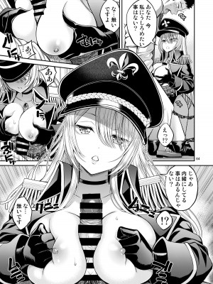 [ぽぽちち (八尋ぽち)] その着せ替え人形はHをする総集編＋5_064