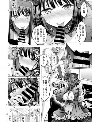 [ぽぽちち (八尋ぽち)] その着せ替え人形はHをする総集編＋5_043