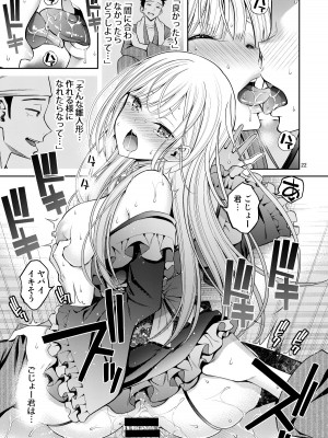 [ぽぽちち (八尋ぽち)] その着せ替え人形はHをする総集編＋5_022