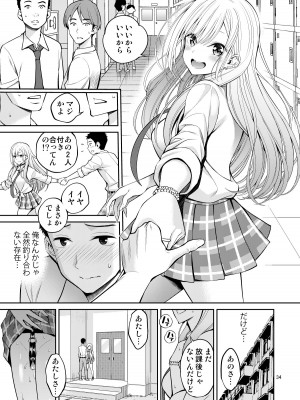 [ぽぽちち (八尋ぽち)] その着せ替え人形はHをする総集編＋5_034