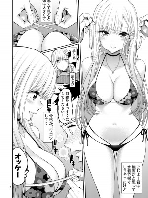 [ぽぽちち (八尋ぽち)] その着せ替え人形はHをする総集編＋5_005